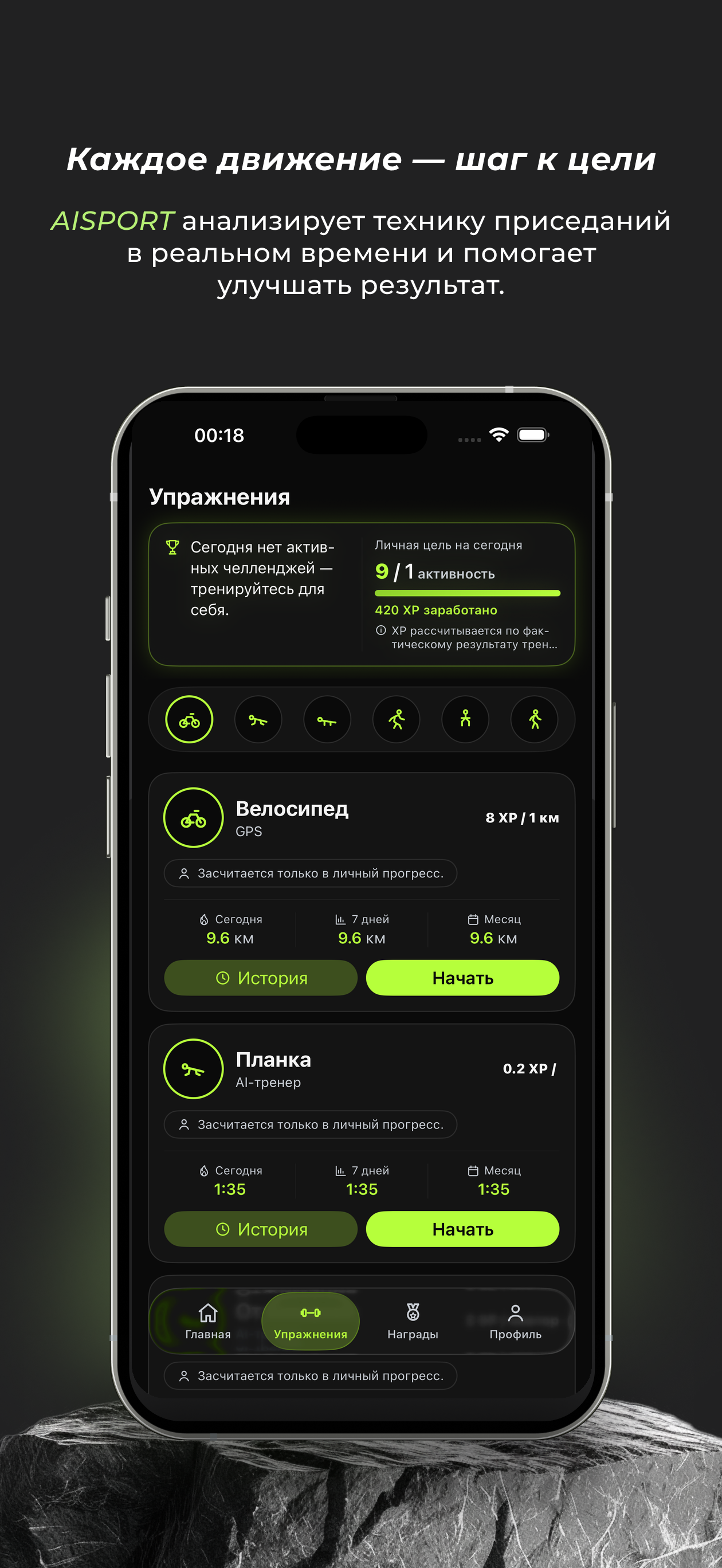 AISPORT screenshot 2