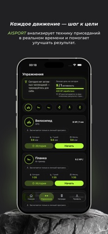 AISPORT Screenshot 2 of 4