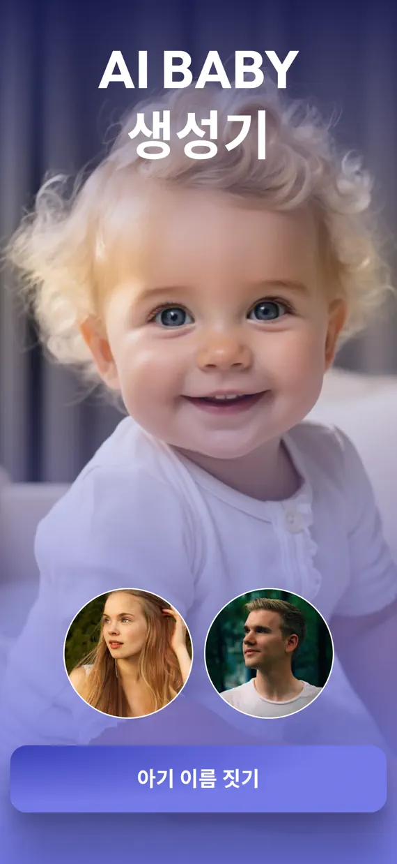 Baby AI Face: BabyFuture screenshot 1