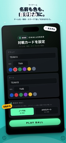 ABSline screenshot