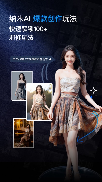 纳米AI -- 多智能体蜂群