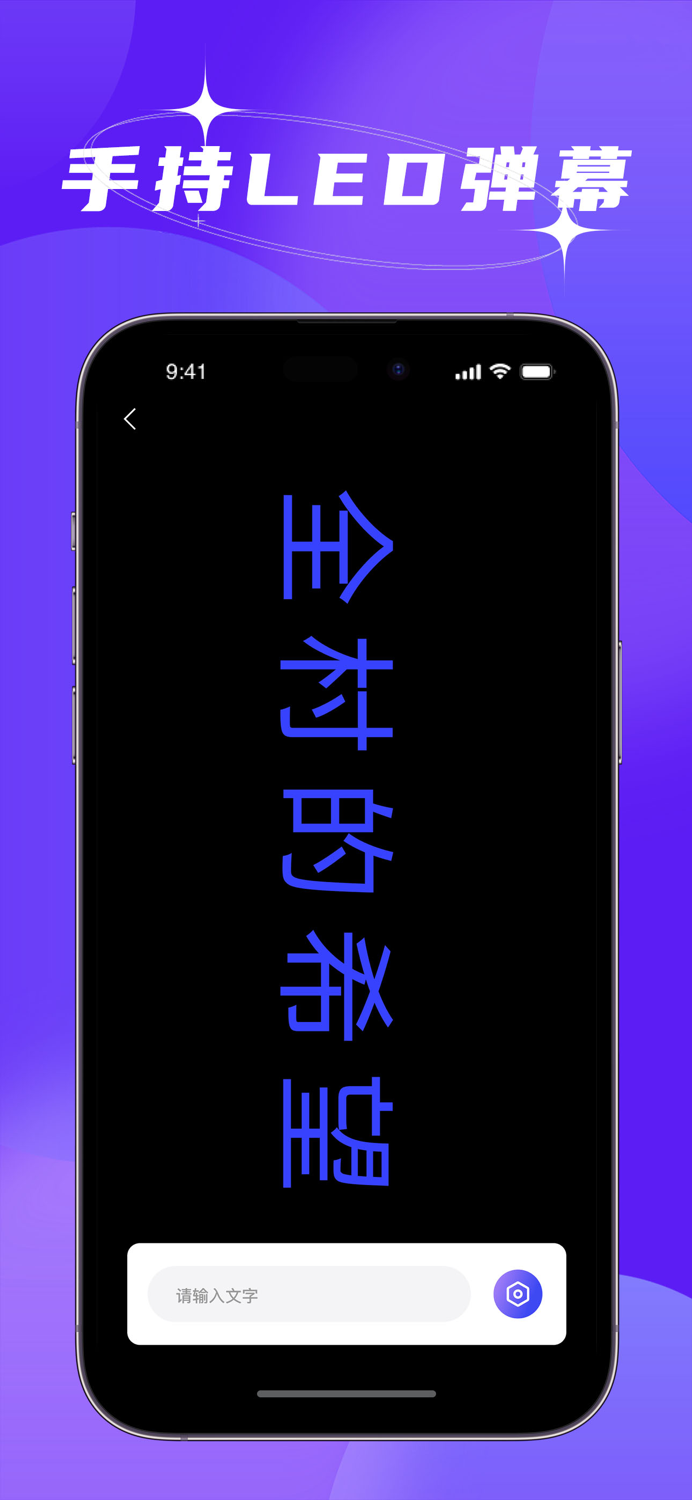 直播提词器—口播美颜拍摄提词