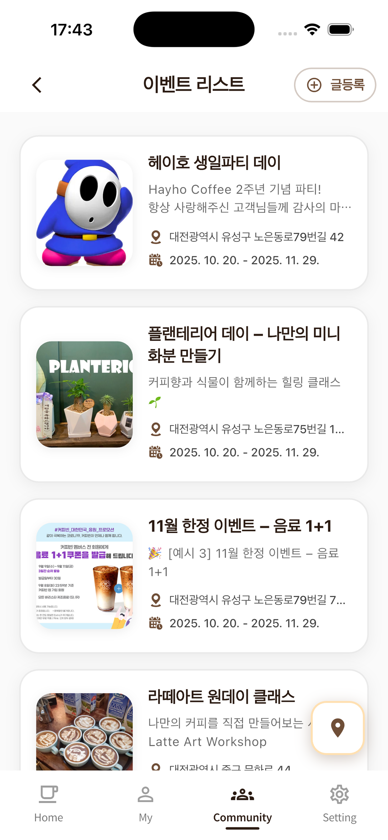 컵 포인트