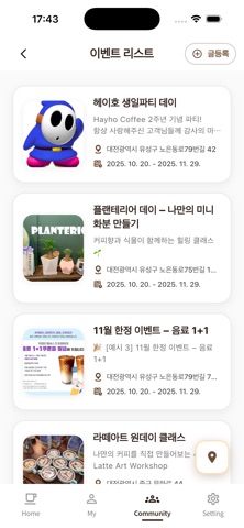 컵 포인트 screenshot