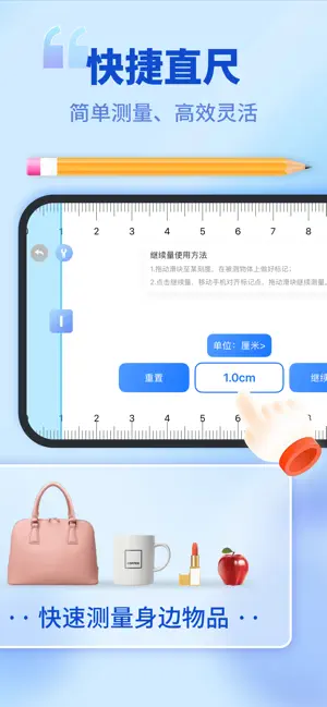 测距测量仪-手机AR测距尺 测量工具箱 screenshot 4