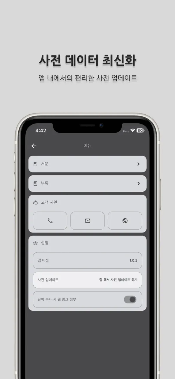 Screenshot #3 pour 코어한베사전 - 편리한 한국어 베트남 언어공부