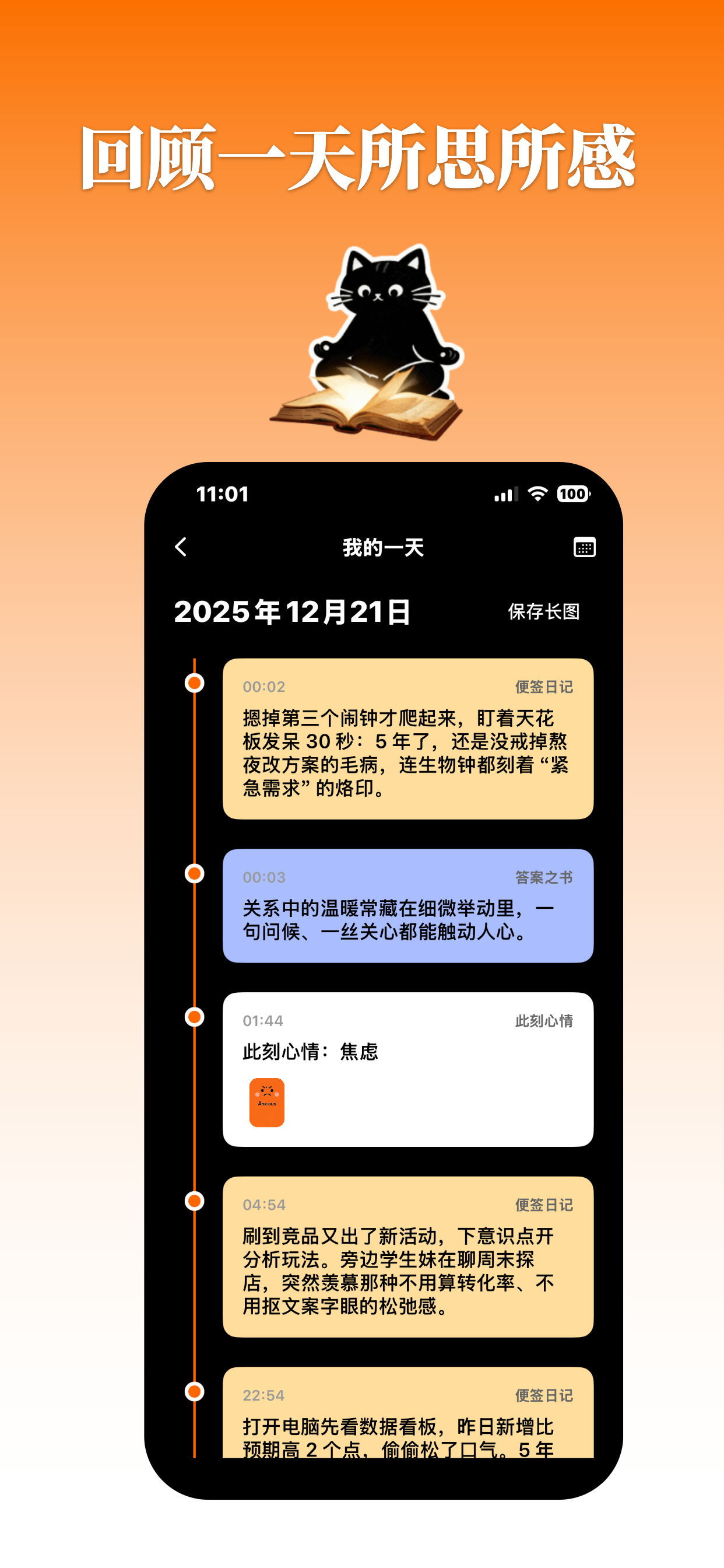 此刻心日记