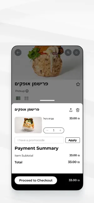 פרישמן אופקים screenshot 3