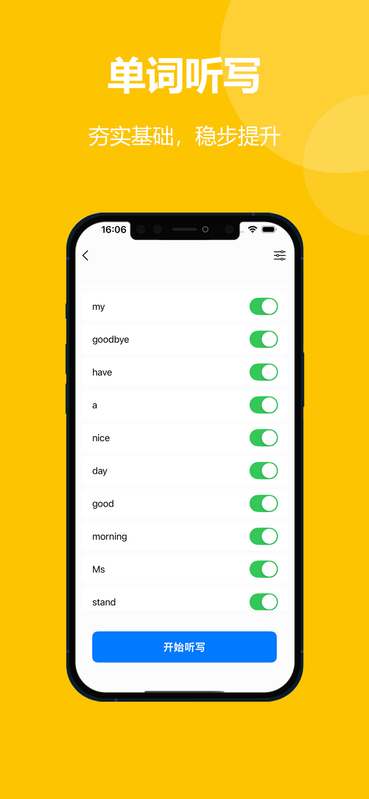 外研版小学英语：一年级起点口语点读同步教材 screenshot 5