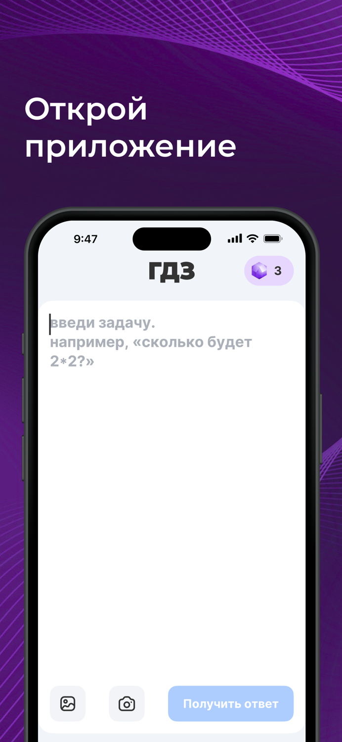 ГДЗ от нейронной сети