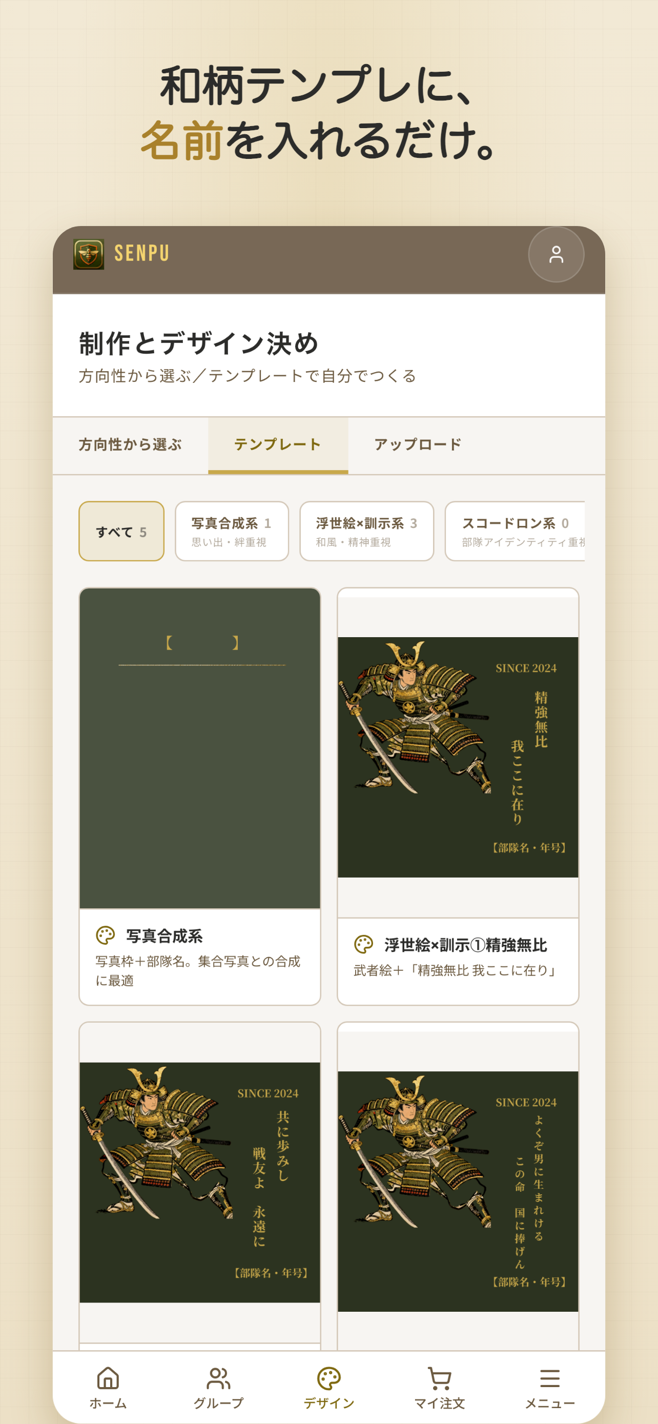 SENPU screenshot 8