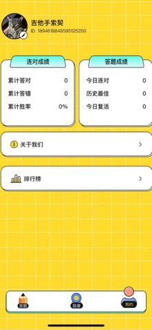 反诈趣答题 screenshot