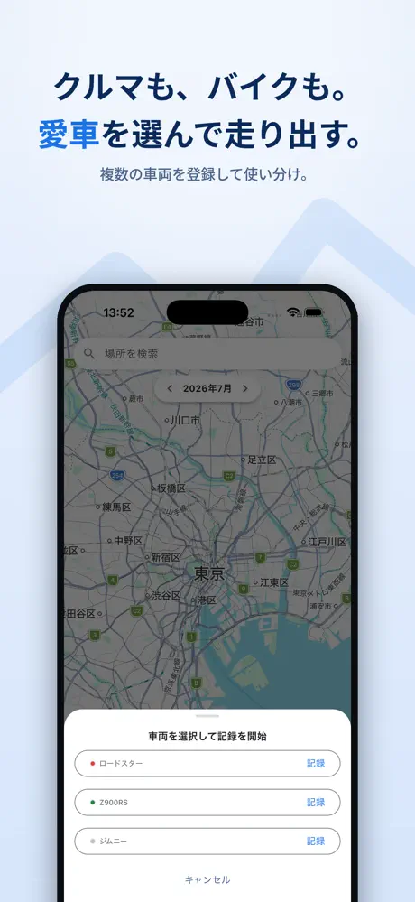 ドライブログ - 走行ルート記録 screenshot 5