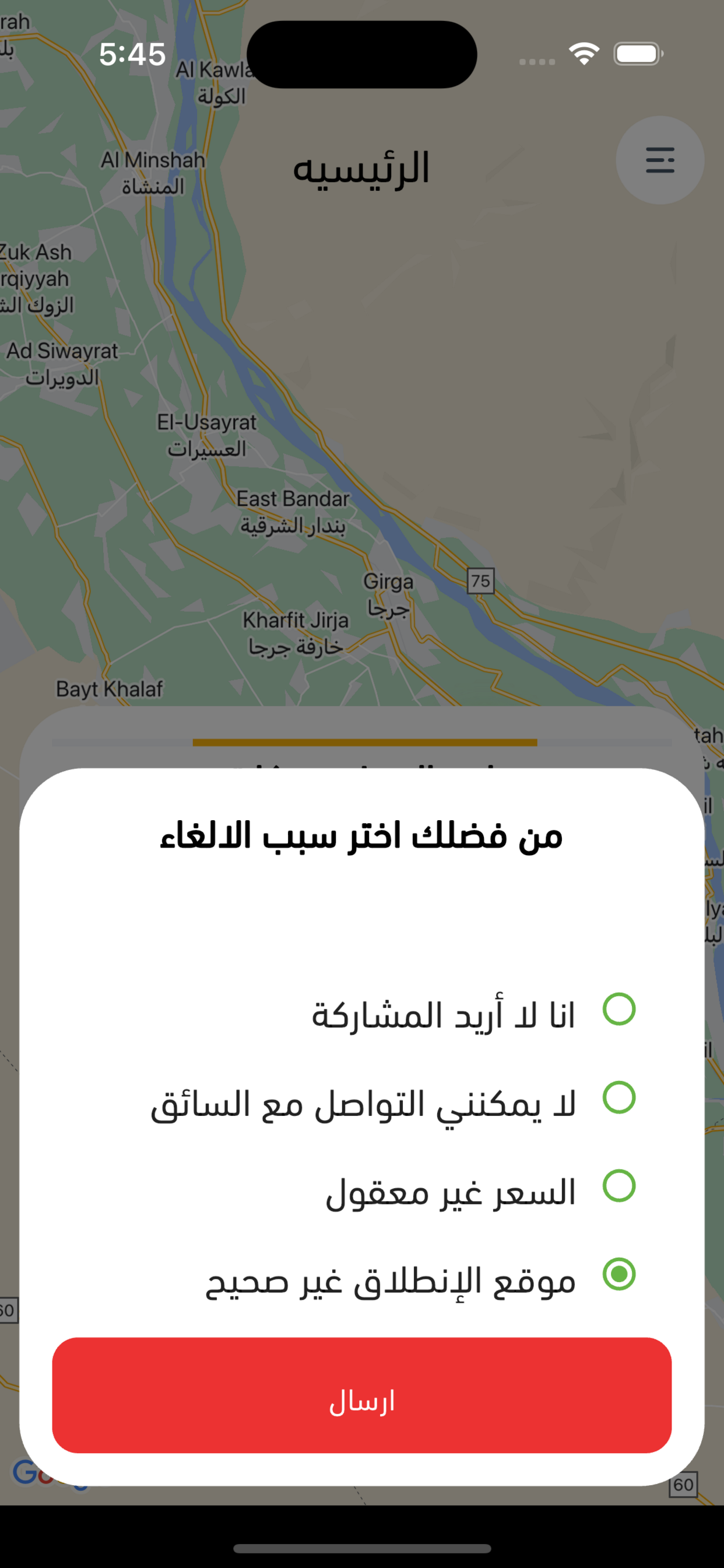 Go taxi جو تاكسي screenshot 6