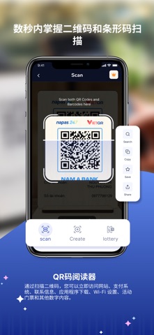 二维码阅读器：扫码与条码识别 screenshot