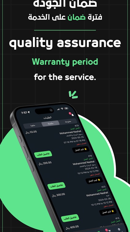 ajeer |  اجير screenshot-4