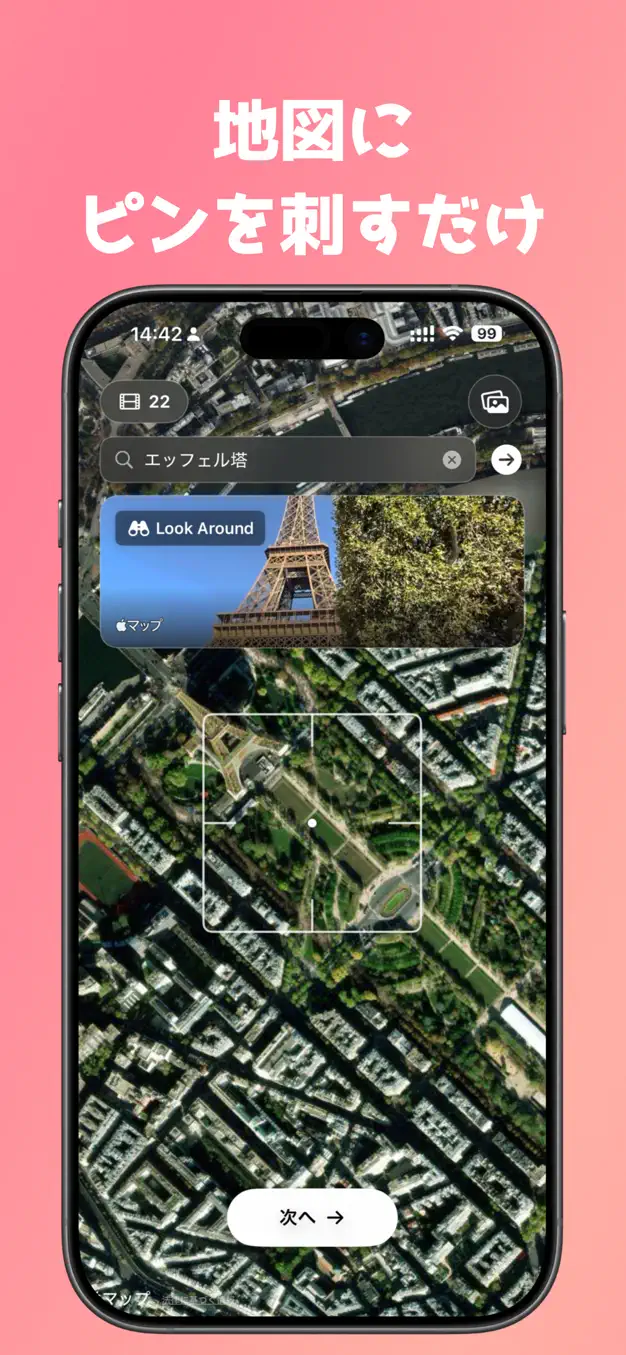 空想旅行カメラ - AIで世界をスナップ スクリーンショット 2