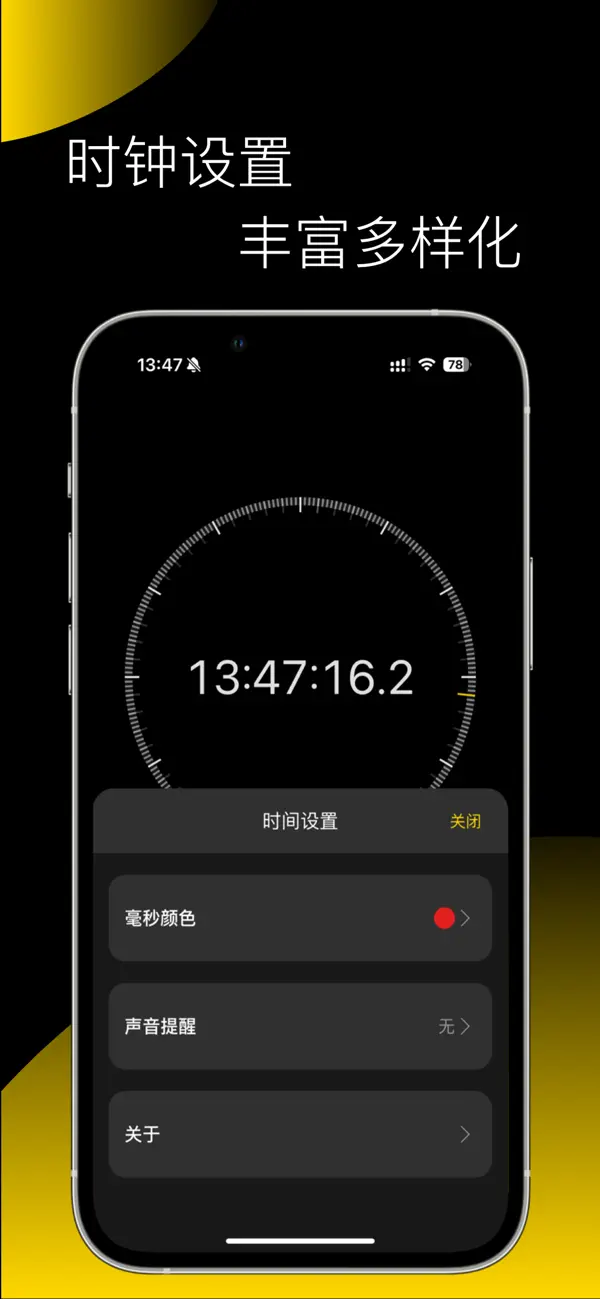 #2. DynamicClock - FloatClock (iOS) 由: 文雪 程