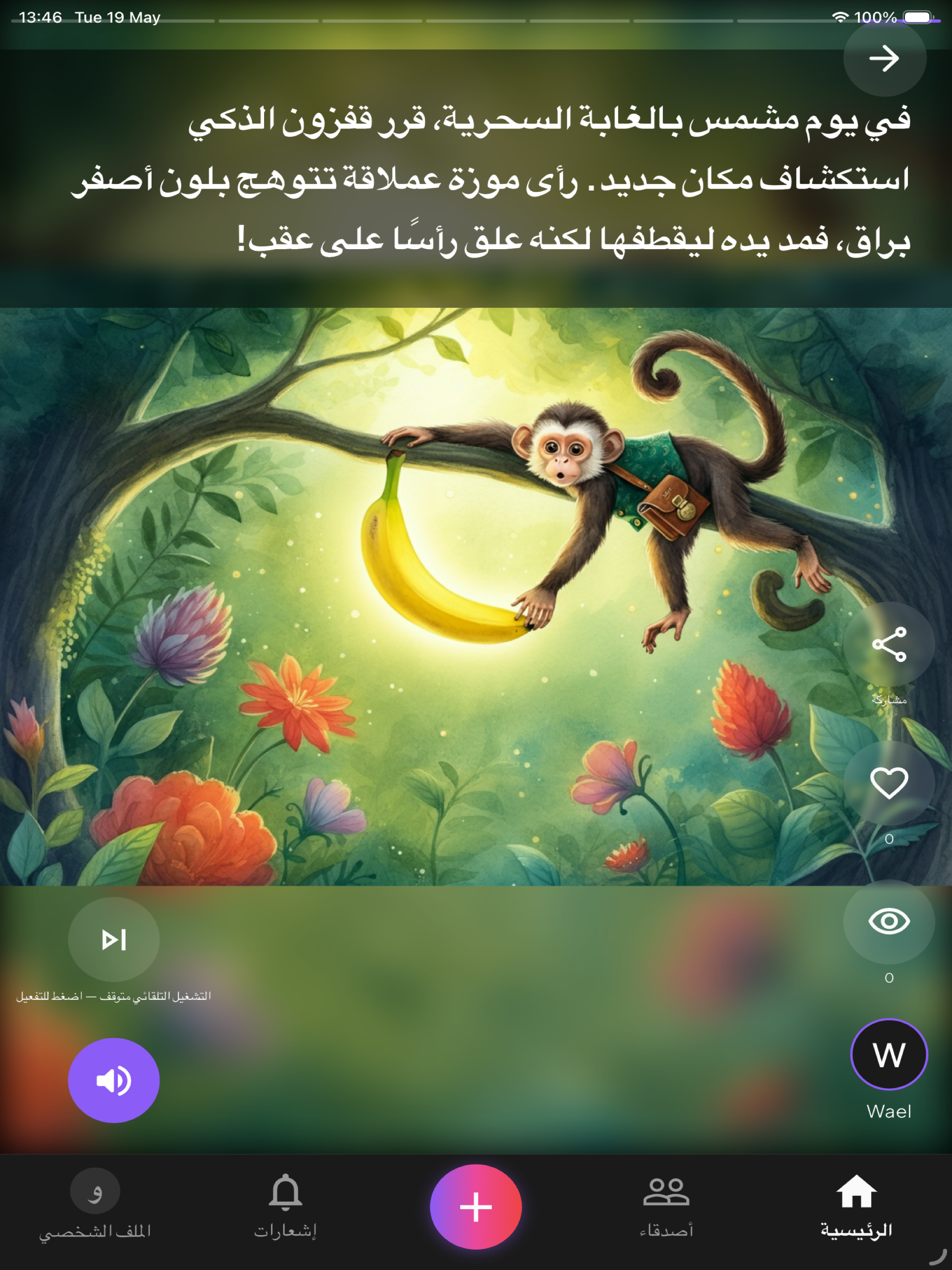 Hadoota App screenshot 20