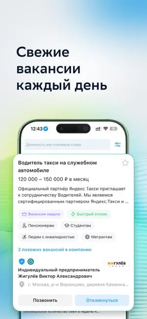 Удаленная Работа.ру・подработка screenshot 2