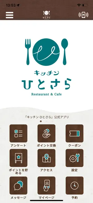 キッチン ひとさら screenshot 1