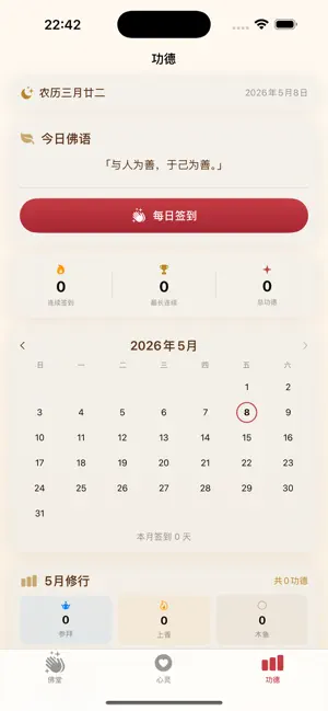 拜拜呀 screenshot 4