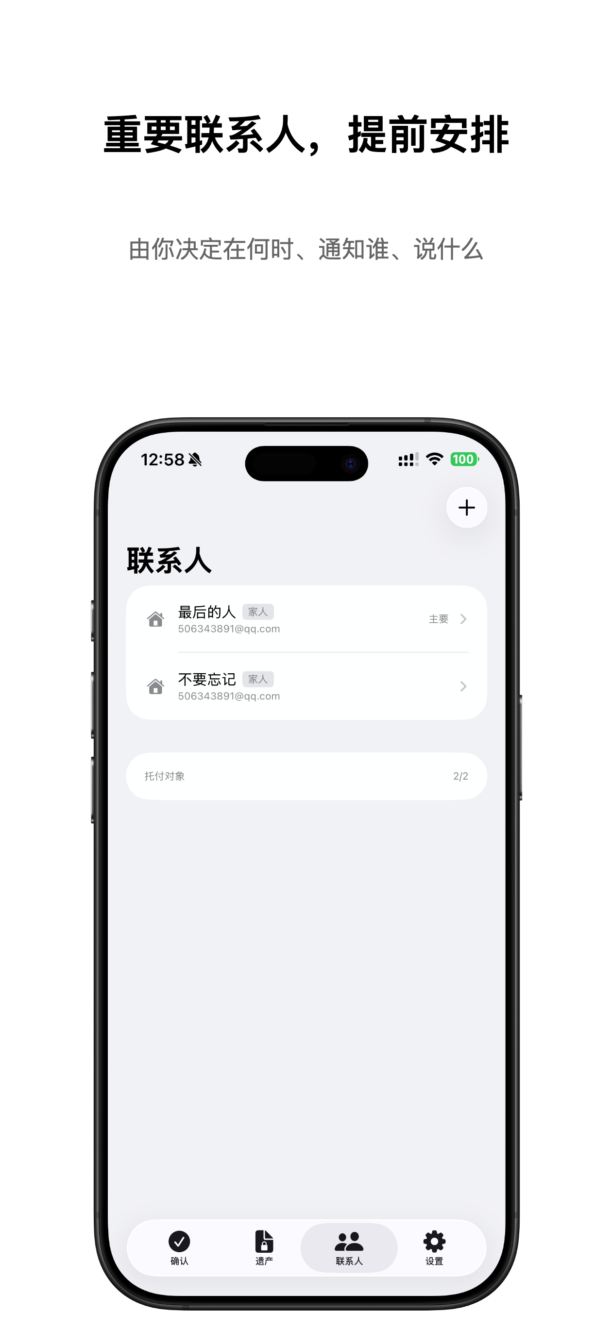 数字遗产 - 正版