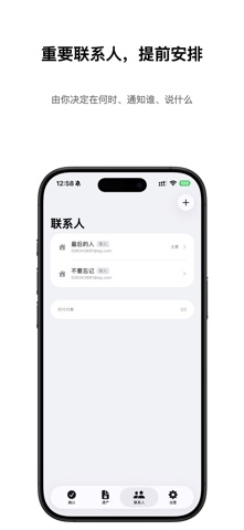 数字遗产 - 正版 screenshot