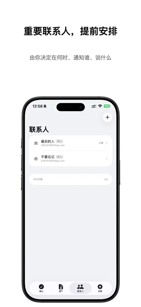 数字遗产 - 正版 应用截图