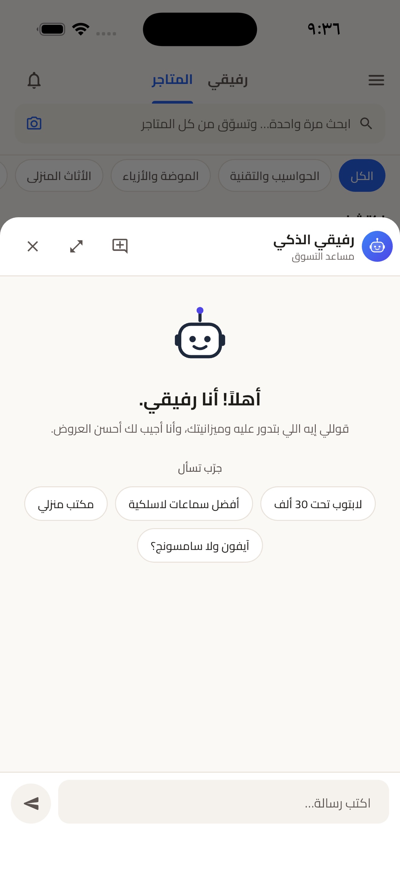 Screenshot 8 of Rafeeky