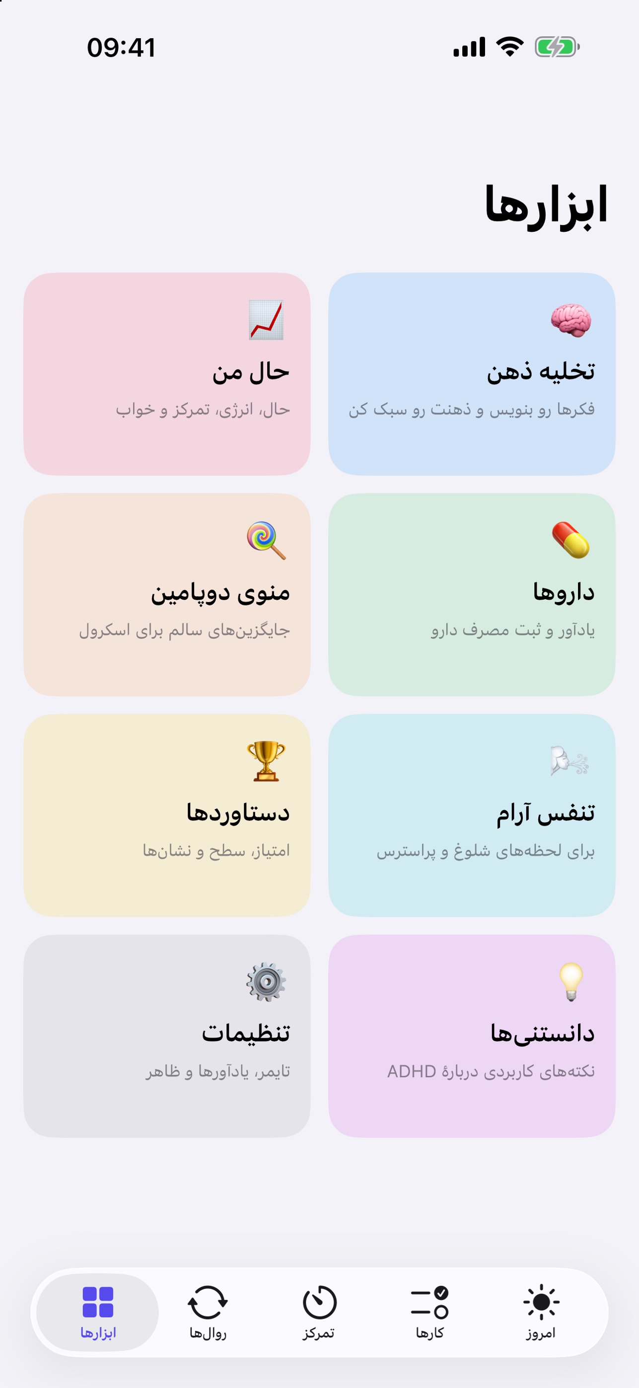 Screenshot 3 of ADHD ذهن‌یار برای