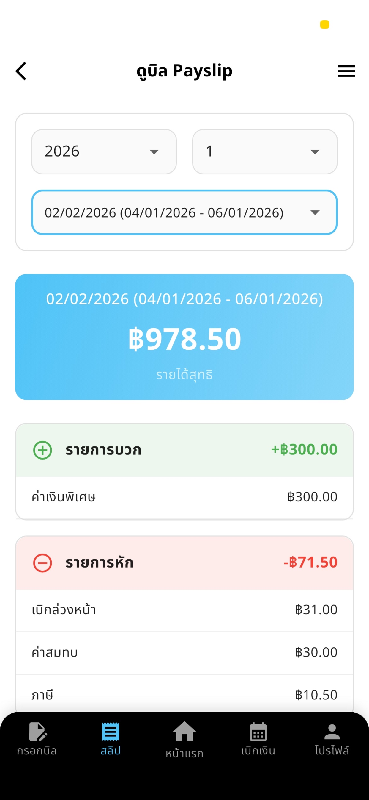Rider+ Plus screenshot 3