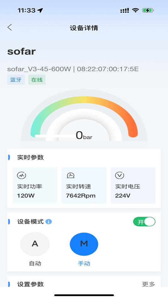 #2. pumpIntl (iOS) 由: 铱塔(深圳)科技有限公司