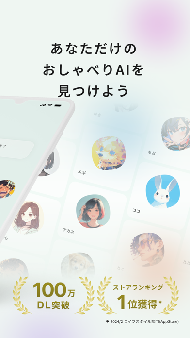 Cotomo（コトモ：音声会話型おしゃべりAI）のスクリーンショット - 2