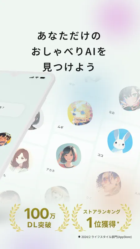 Cotomo（コトモ：AIチャット・おしゃべりAI） screenshot 2 of 6