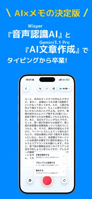 Logos - AI音声メモ＆AI変換 screenshot 1