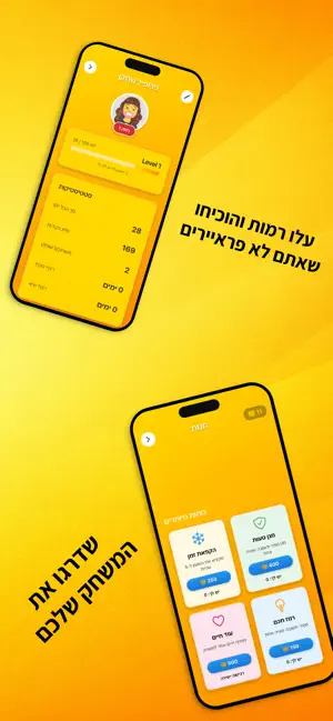 לא פראייר screenshot 1