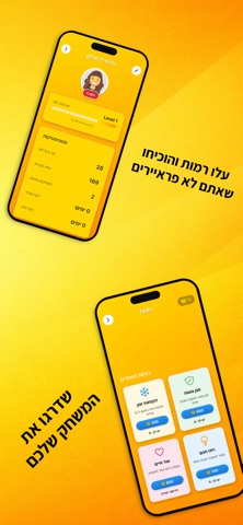 לא פראייר screenshot