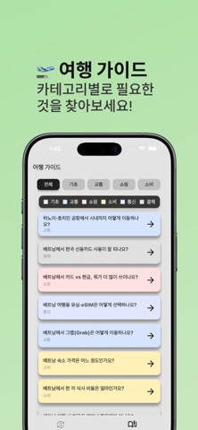 베트남 환율 계산기 screenshot