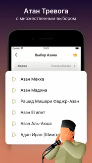 Время молитвы и компас киблы айфон картинки 2