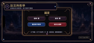 月糖婚約 screenshot 9