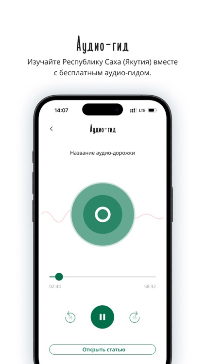 Visit Yakutia screenshot-3