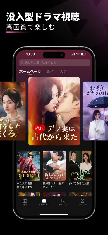 MiniDrama: Stream Short Dramas screenshot 3 of 5