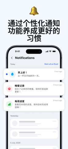 GLP-1 追蹤器：Pep screenshot