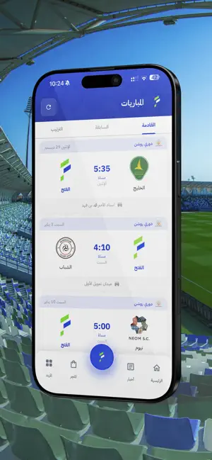 Fatehawy - فتحاوي screenshot 3