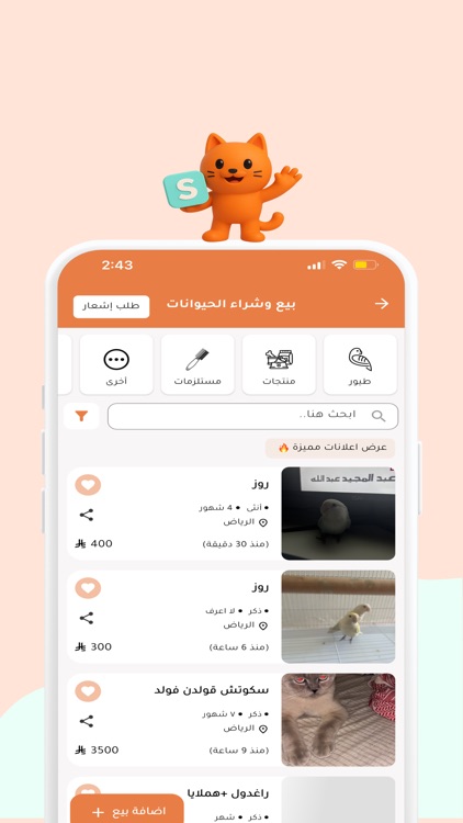 scoopy | سكوبي screenshot-4