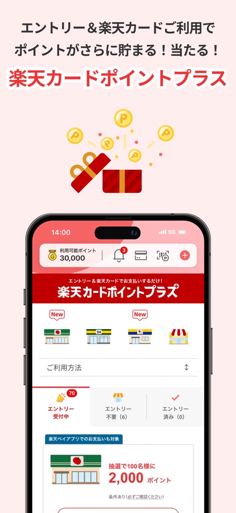 楽天カード：明細確認・家計簿アプリ - 