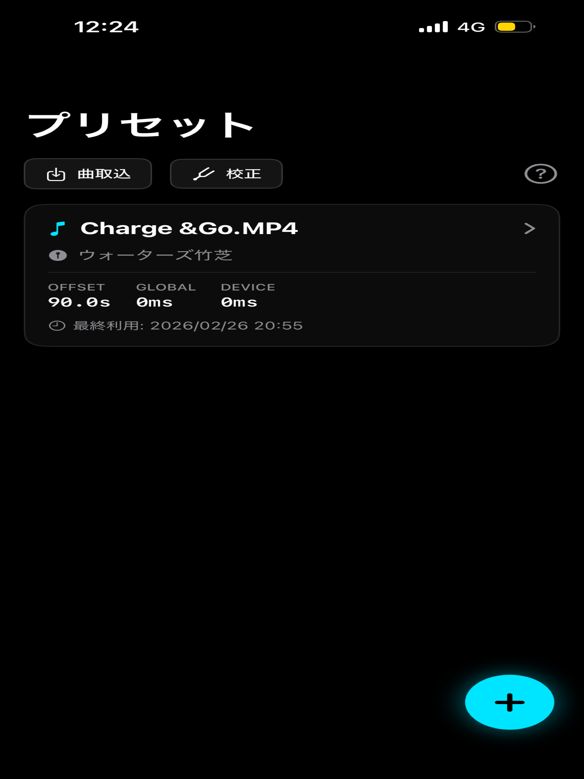 LIGHTDANCe Pro screenshot 9
