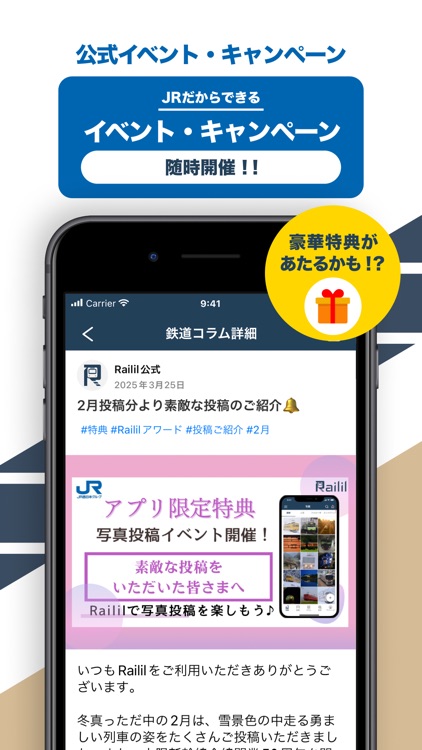 レイリル-鉄道写真-撮り鉄も乗り鉄も音鉄も必見の鉄道アプリ screenshot-5