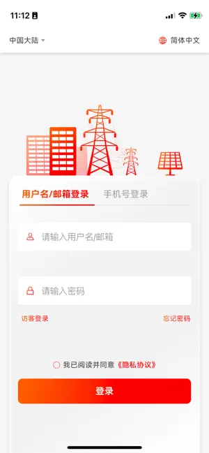 TIGREAT 智能云 screenshot 1